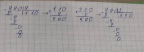 10. Вычисли письменно и проверь.410.2660:6990: 9110.7820 : 2330.3​