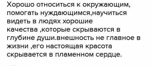 Как раскрывается нравственность в рассказе уроки французского?