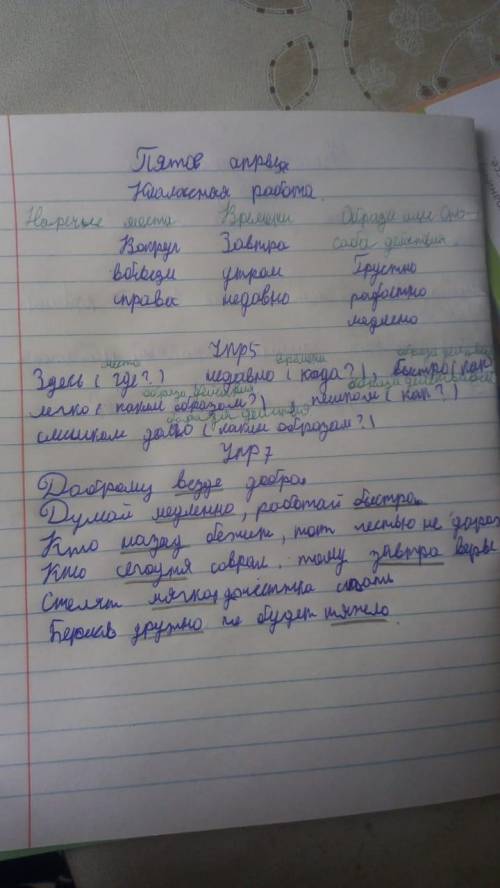 Задание 5 прослушать чтение Одноклассников Какие факты о космосе показались тебе наиболее интересным