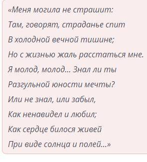 Восстанови последовательность фрагмента из поэмы М.Ю. Лермонтова «Мцыри», МНОГО БАЛОВ​