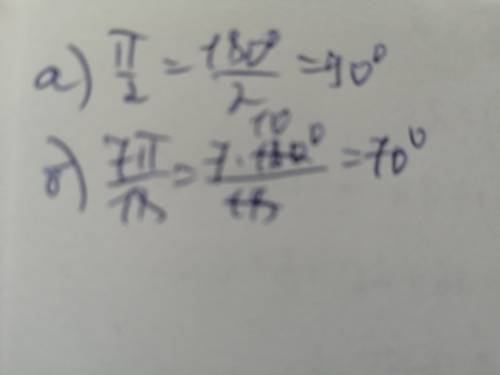Найдите градусную величину угла,если его радианная мера равна:а)П/2б)7П/18​
