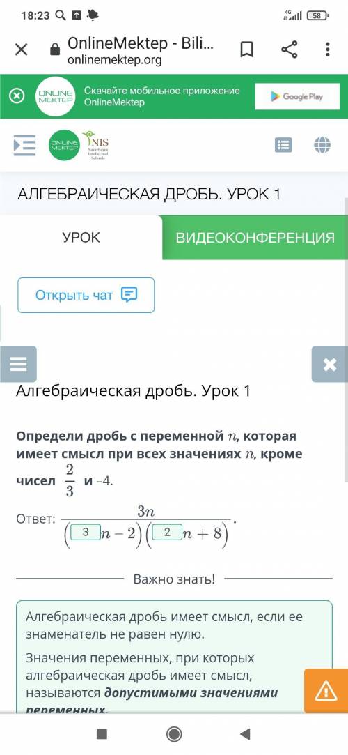 АЛГЕБРАИЧЕСКАЯ ДРОБЬ УРОК 1 найдите область допустимых значений переменной выражения ​