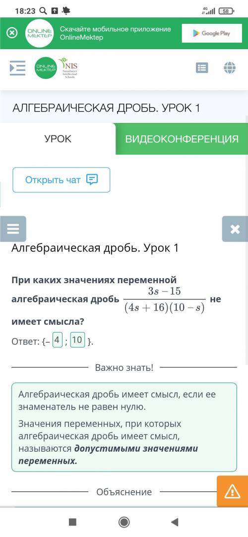 АЛГЕБРАИЧЕСКАЯ ДРОБЬ УРОК 1 найдите область допустимых значений переменной выражения ​