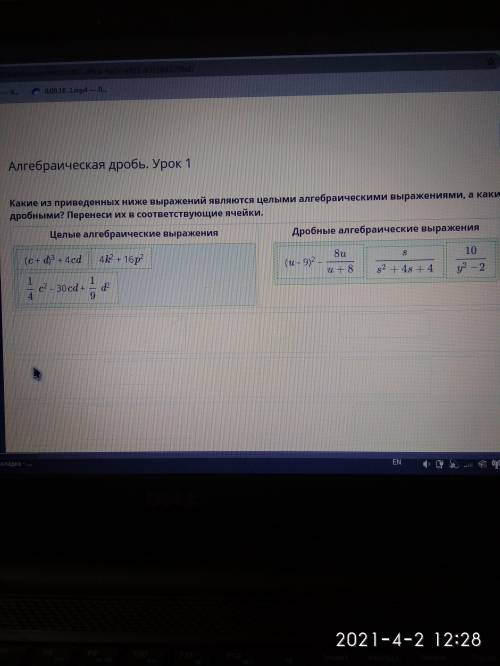 Найди область определения алгебраической дроби