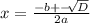 x=\frac{-b+-\sqrt[]{D} }{2a}