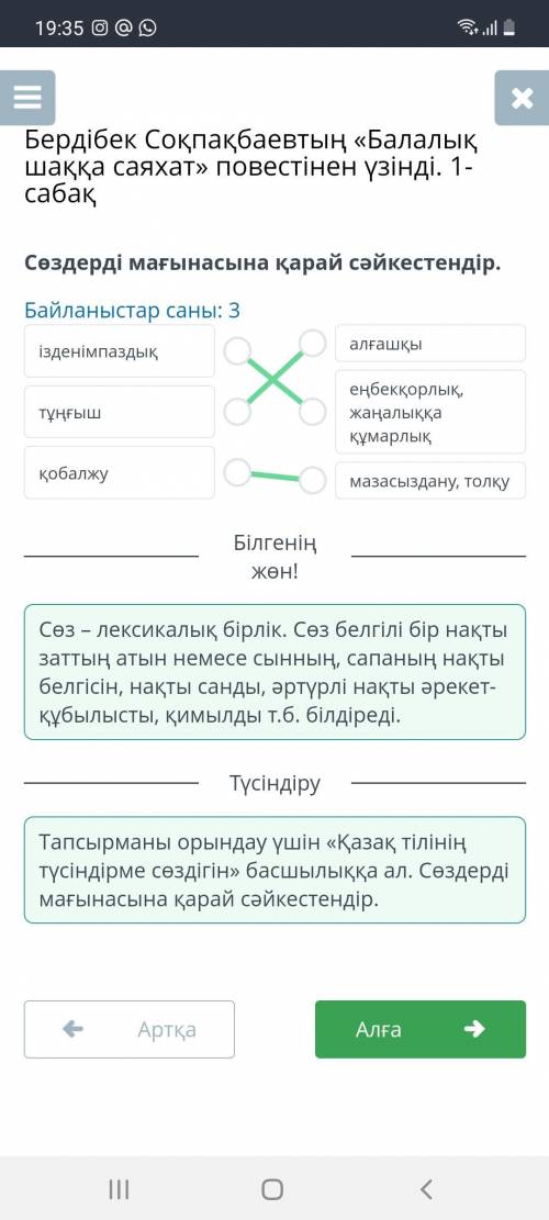 Бердібек Соқпақбаевтың «Балалық шаққа саяхат» повестінен үзінді. 1-сабақ онлайн мектеп все ответы да