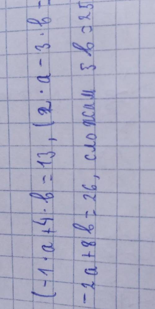 Известно, что u→⋅v1→=5, u→⋅v2→=−3. Чему равно задание повышенной сложности нужно ​