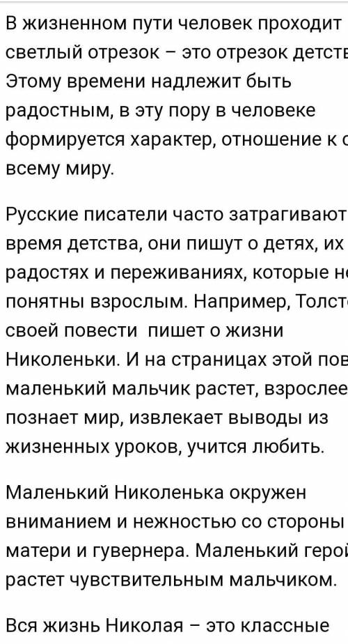 сообщение на тему: золотая пора детства по повести максима горького детство Эпиграф 1 вступление