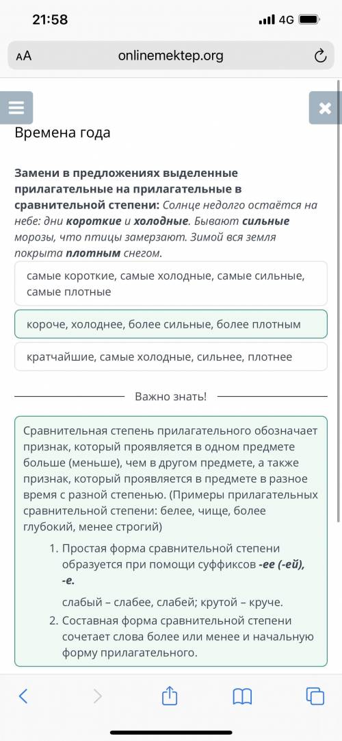 Абайдың даналық сөздері Мәтіннің негізгі ойын анықта. Егер де есті кісілердің қатарында болғың келсе