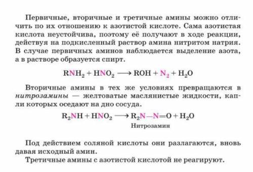 При сжигании 118 г неизвестного вещества образовалось 22,4 л азота, 134,4 л углекислого газа (все об