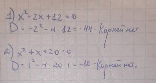 Розкладить тричлен на множники х²-2х+12 х²+х+20 очень надо ответ