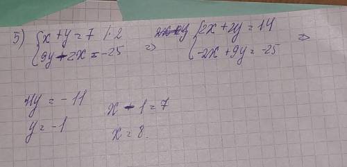 1) 14x+y=12, 7x+2y = 20;3) 4у-х=11 5х-2у=175)х+у=7 9у-2х=-25​