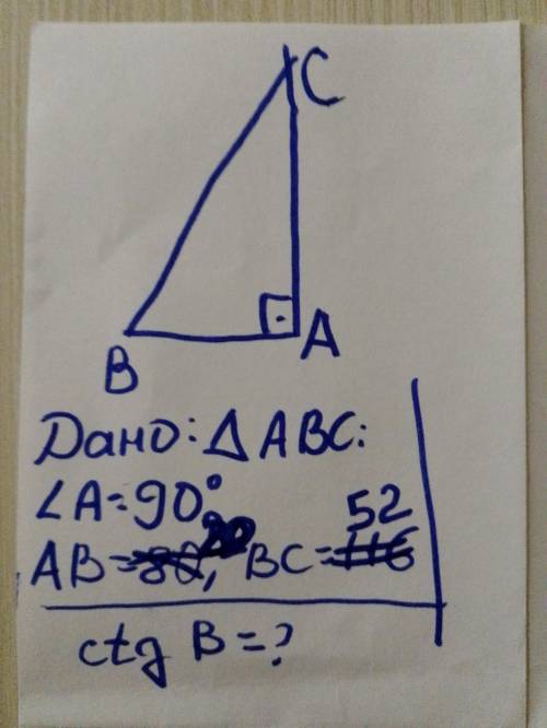 Дан треугольник ABC, в котором ∠A=90°, кроме того, известны его стороны: AB=20 см, BC=52 см. Найди c