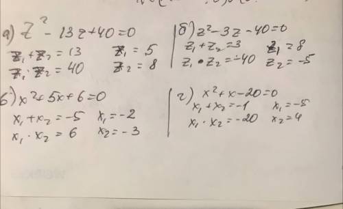 А) х² - 3х + 2 = 0 х₁ + х₂ = -р; х₁ · х₂ = q х₁ + х₂ = ; х₁ · х₂ = х₁ = ; х₂ = б) х² - 4х - 5 = 0 х₁