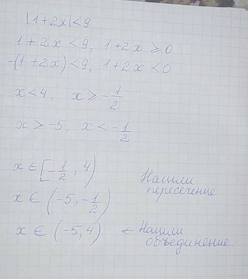 |1+2х|<9 ; |3+2х|<5 ; |1-2х|>7. Решите неравества​