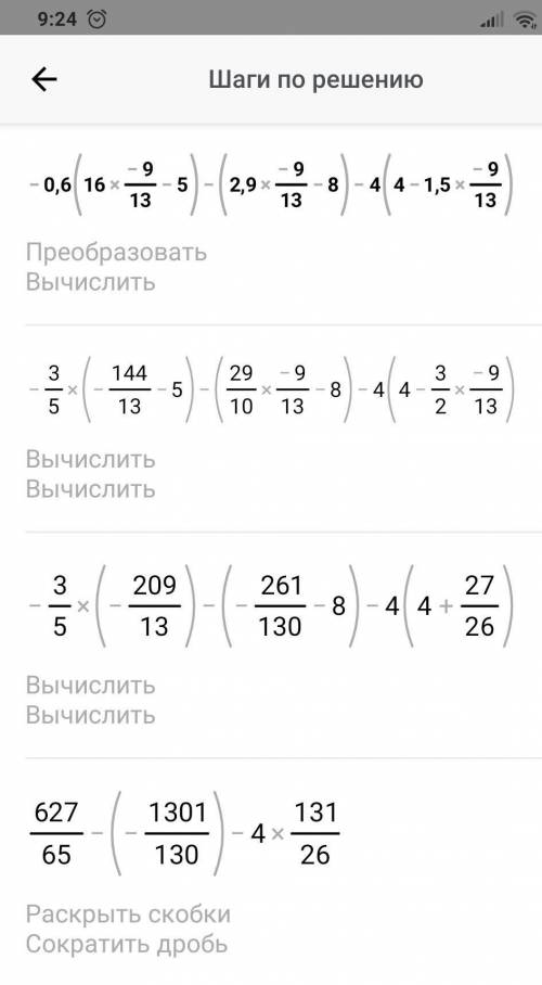 Спростіть вираз -0,6(16b-5)-(2,9b-8)-4(4-1,5b) і обчисліть його значення при b=-9/13