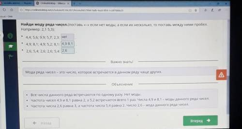 Санды деректердің модасын тап. 4,4; 5,6; 9,9; 5,7; 2,3:4,9; 8,1; 4,9; 5,2; 8,1:<<2,6; 5,4; 2,6