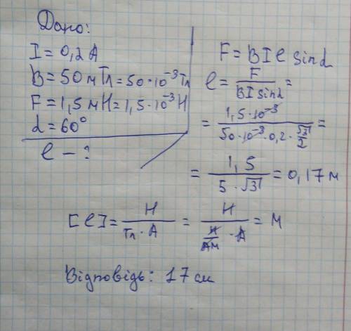 На прямий провідник з струмом I=0,2A у однорідному магнітному полі з індукцією В=50мТл діє сила F=1,