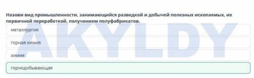 Отраслевой состав мирового хозяйства: добывающая, перерабатывающая отрасли, сфера услуг. Урок 1. Ски