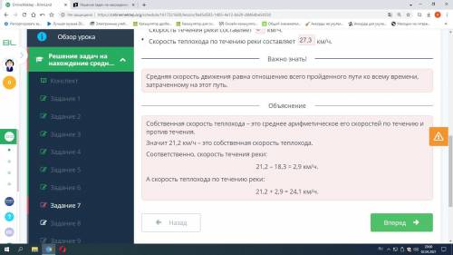 Решение задач на нахождение средней скорости движения. Решение комбинаторных задач методом перебора.