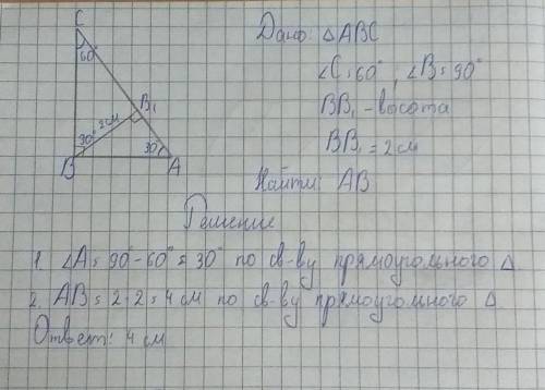 Напишите с Дано и решение + Чертеж (номер2)