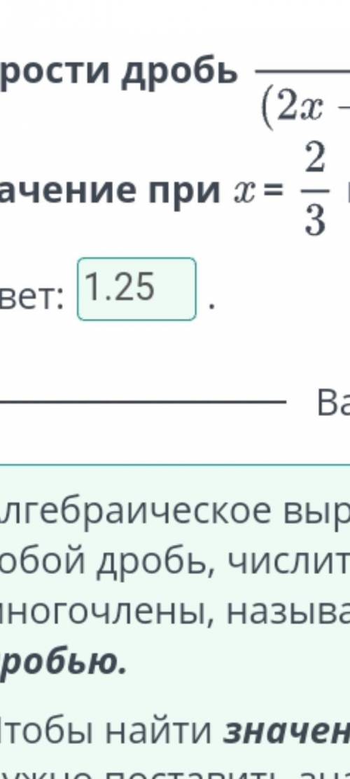 Упростите дробь : 8xy-1/(2x+y)^2-(2x-y)^2 и найди ее значение при x=2/3 и ​/ это дробь