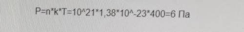 Определите давление газа при температуре 127С, если концентрация молекул 10^21 м-3