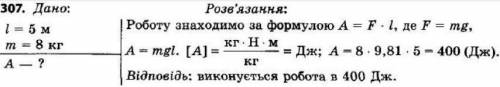 Канат довжиною 7 м, масою 9 кг, лежить на землі. Канат за один кінецьпідняли на висоту, що дорівнює