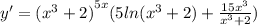 y' = {( {x}^{3} + 2)}^{5x} (5 ln( {x}^{3} + 2) + \frac{15 {x}^{3} }{ {x}^{3} + 2 } ) \\