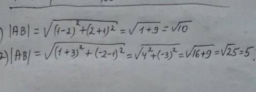 Найдите расстояние между точкамиA и B если А (2; -1) В (1; 2) А (-3; 1) В (1; -2)