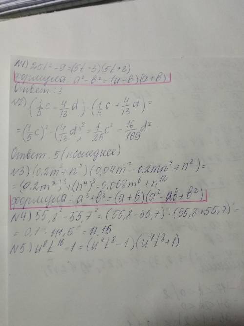 С АЛГЕБРОЙ 7 класс. От (до 15 мая успею еще накопить...) Можете просто ответы написать, расписывать