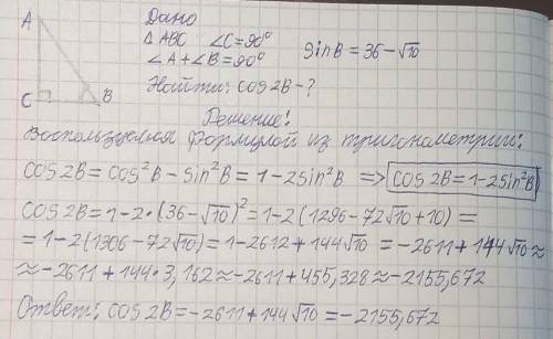 Дан треугольник ABC, в котором ∠A+∠B=90°, а sinB=36–√10. Найди cos2B.​