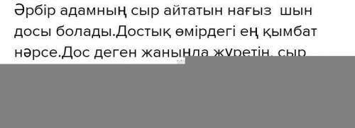 написать эссе тема дружелюбие народа на казахском и перевод надо )(7-10 предложений )​