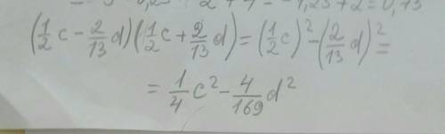 (1/2c-2/13d)*(1/2c+2/13d) решить, нужно выполнить умножение