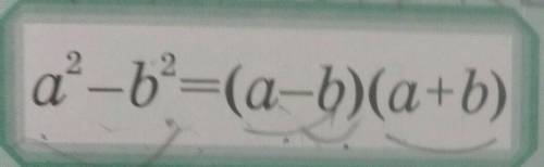 (1/2c-2/13d)*(1/2c+2/13d) решить, нужно выполнить умножение