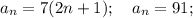 a_{n}=7(2n+1); \quad a_{n}=91;