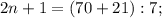 2n+1=(70+21):7;