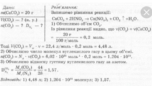 Чи вистачить 25 г. кальція карбонату для взаємодії з 4 моль етанової кислоти?