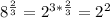 8^{\frac{2}{3}} = 2^{3 * \frac{2}{3}} = 2^{2}