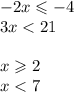 - 2x \leqslant - 4 \\ 3x < 21 \\ \\ x \geqslant 2 \\ x < 7 \\ \\