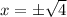 x=б\sqrt{4}