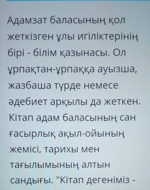 Кітап күні эссе жазу 6 сынып қазақ тілі ​