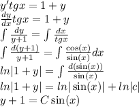 y'tgx = 1 + y \\ \frac{dy}{dx} tgx = 1 + y \\ \int\limits \frac{dy}{y + 1} = \int\limits \frac{dx}{tgx} \\ \int\limits \frac{d(y + 1)}{y + 1} =\int\limits \frac{ \cos(x) }{ \sin(x) } dx \\ ln |1 + y| = \int\limits \frac{d (\sin(x)) }{ \sin(x) } \\ ln |1 + y| = ln | \sin(x) | + ln |c| \\ y + 1 = C \sin(x)