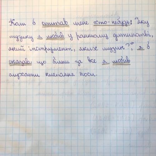 ... Тож, запишіть речення, поставивши правильно розділові знаки ; підкресліть граматичні основи, виз