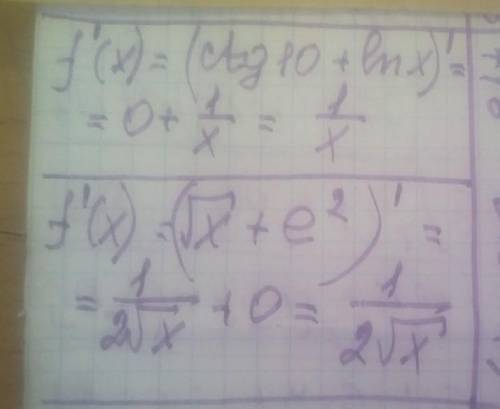 Знайдіть f'(х), якщо f(х) = ctg10 + lnх. Знайдіть f’(x), якщо f(х) = √х + е^2.