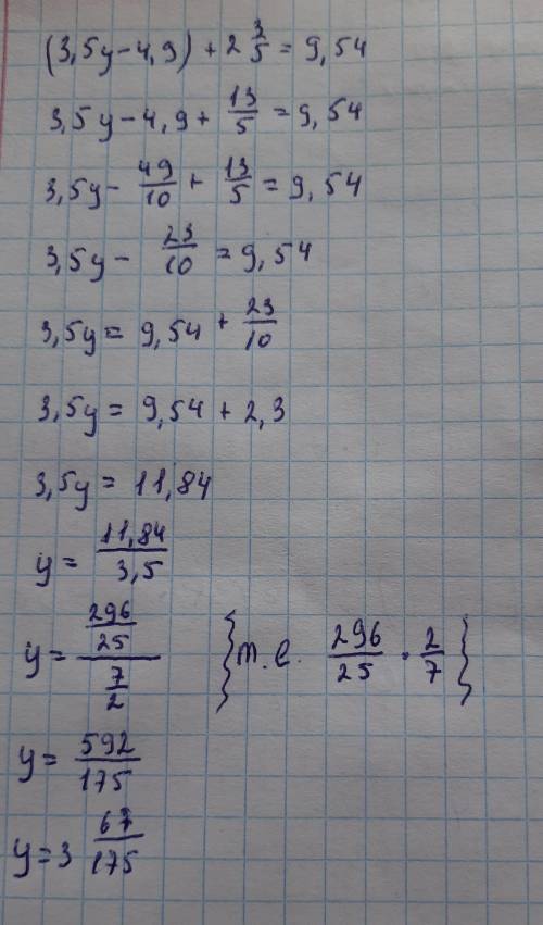 (3,5y - 4,9) + 2 3/5 = 9,54​