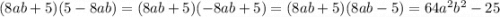 (8ab + 5)(5 - 8ab) =(8ab + 5)( - 8ab + 5) = (8ab + 5)(8ab - 5) = 64 {a}^{2} {b}^{2} - 25