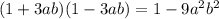 (1 + 3ab)(1 - 3ab) = 1 - 9 {a}^{2} {b}^{2}