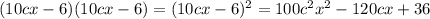 (10cx - 6)(10cx - 6) = (10cx - 6) {}^{2} = 100 {c}^{2} x {}^{2} - 120cx + 36