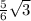 \frac{5}{6}\sqrt{3}